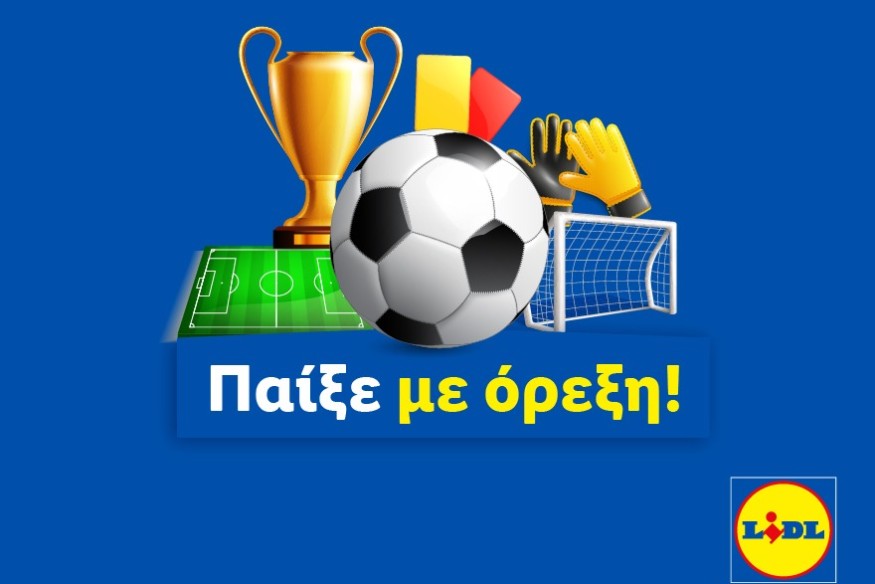 H Lidl Κύπρου στηρίζει σταθερά το Ayia Napa Youth Soccer Festival