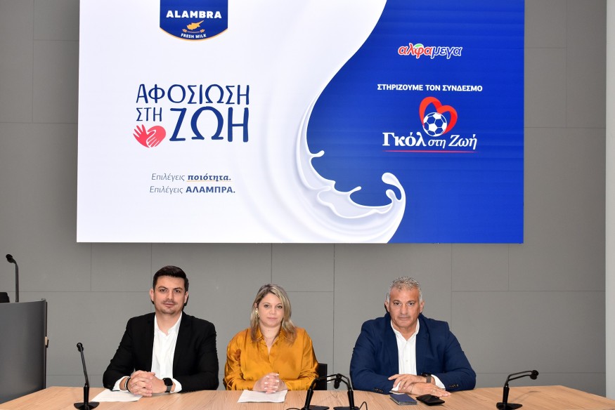 Εκστρατεία ΕΚΕ «Αφοσίωση στη ζωή» για τη στήριξη της Παιδιατρικής Πτέρυγας του Μακάρειου Νοσοκομείου