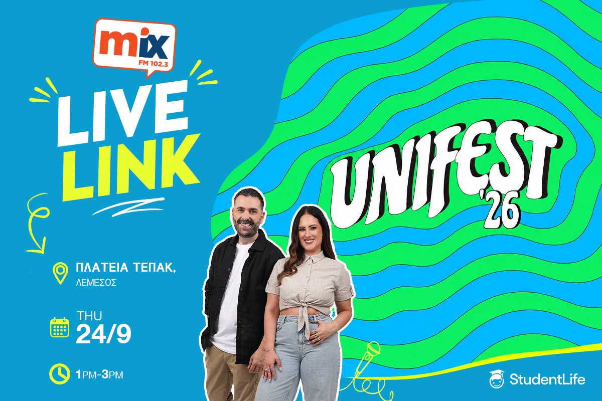 Unifest '26 by Studentlife ΣΤΟ ΤΕ.ΠΑ.Κ