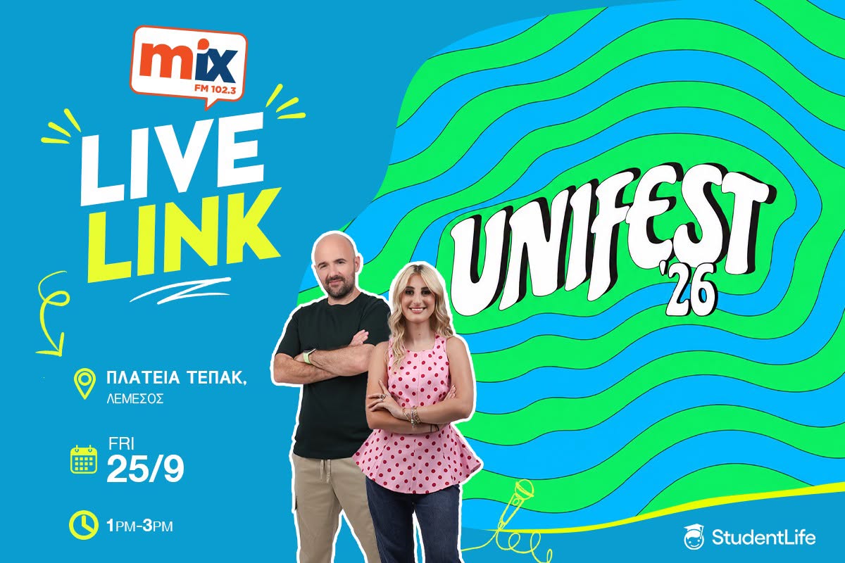 Unifest '26 by Studentlife ΣΤΟ ΤΕ.ΠΑ.Κ