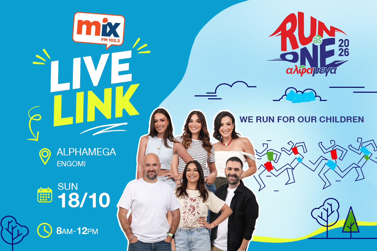 LIVE LINK AΛΦΑΜΕΓΑ Run As One
