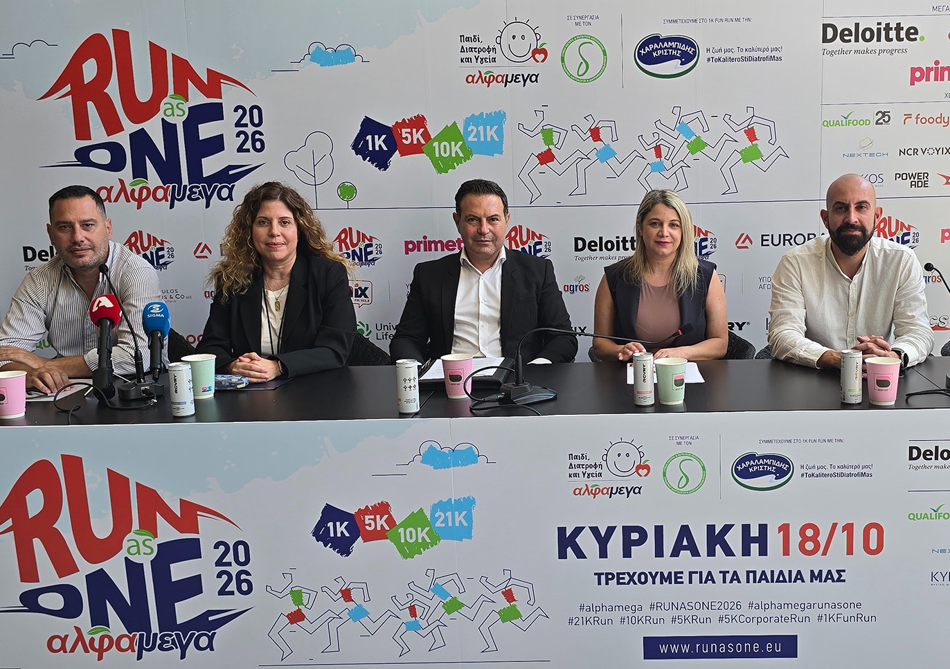 ΑΛΦΑΜΕΓΑ RUN AS ONE 2026