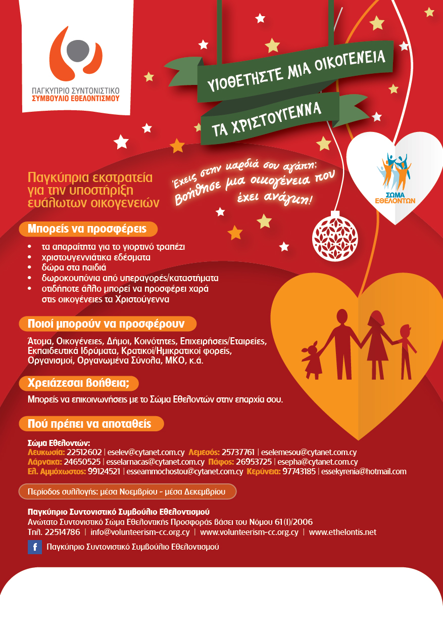 XMAS FLYER GR.jpg (719 KB)