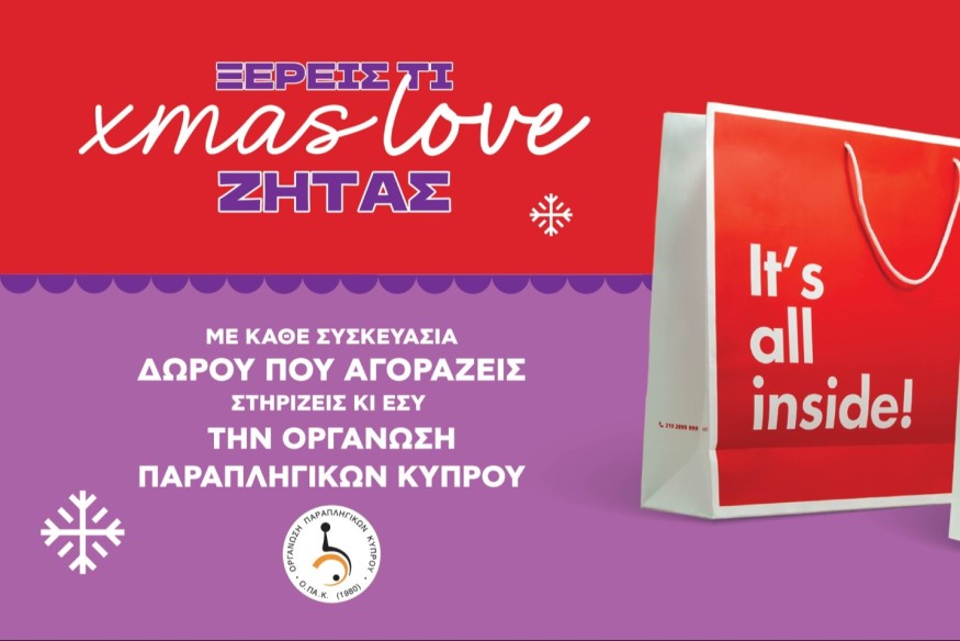 Κωτσόβολος: Χριστουγεννιάτικες πράξεις προσφοράς από την Κωτσόβολος για τους συνανθρώπους μας σε όλη την Κύπρο